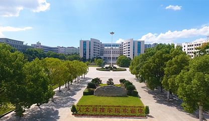 Hunan University of Humanities, Science and Technology