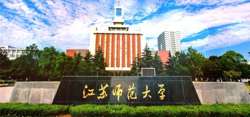 Jiangsu Normal University