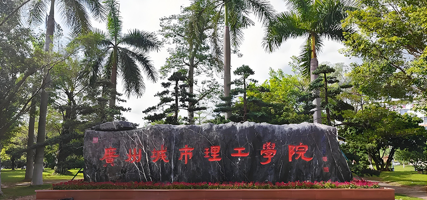 Guangzhou City University of Technology