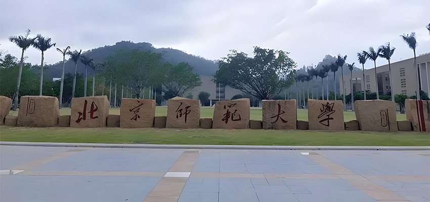 Beijing Normal University,Zhuhai