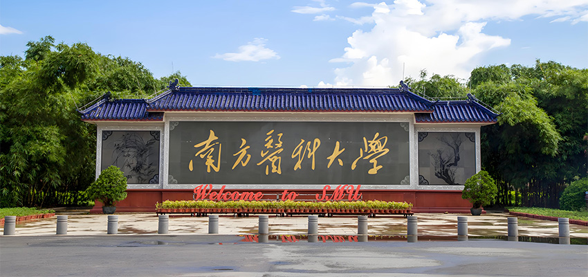 Southern Medical University