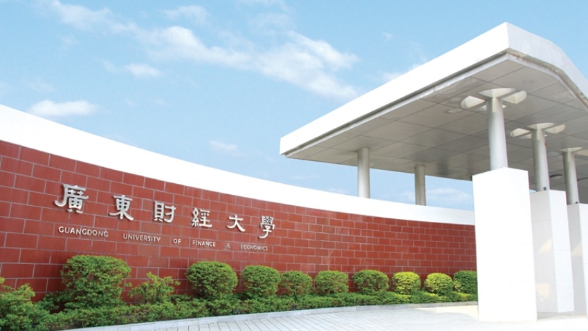 Guangdong University of Finance and Economics