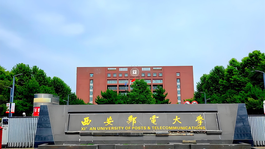 Xi’an University of Posts and Telecommunications