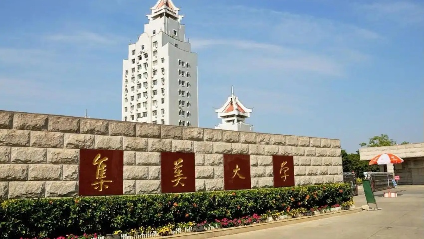 Jimei University