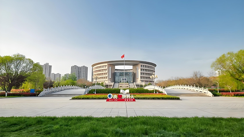 Shaanxi University of Science and Technology