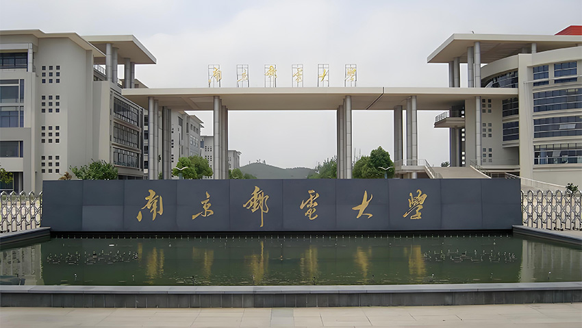 Nanjing University of Posts and Telecommunications