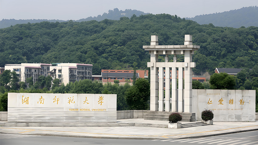 Hunan Normal University