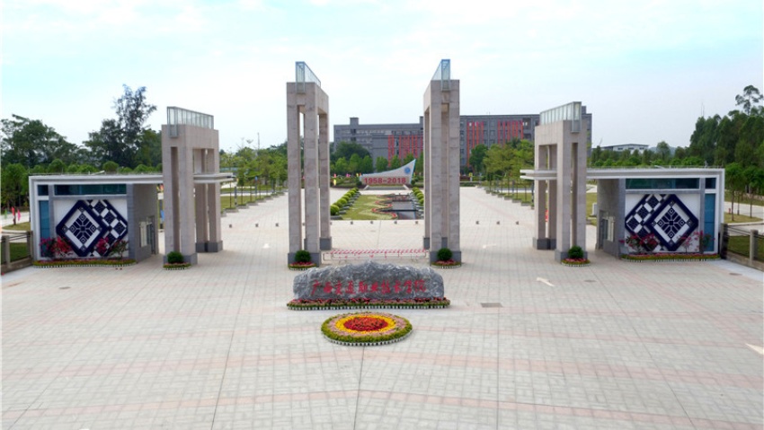 Guangxi Vocational And Technical College Of Communications