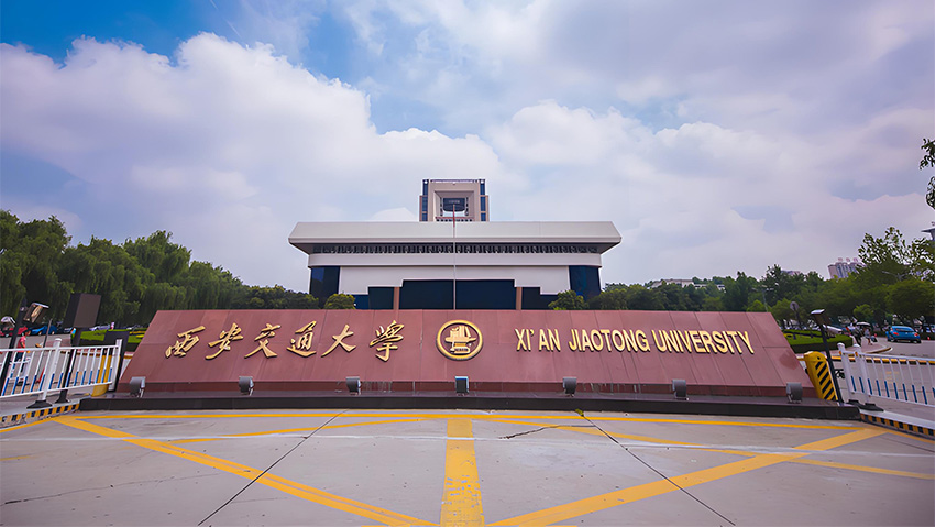 Xi'an Jiaotong University