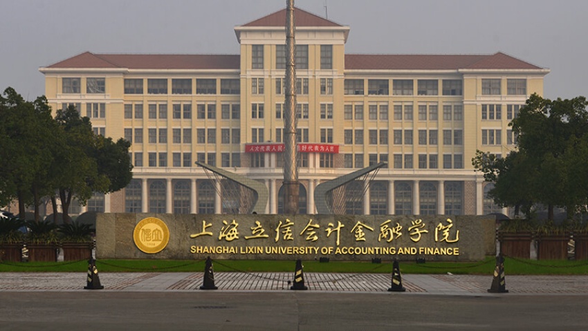 Shanghai Lixin University of Accounting and Finance
