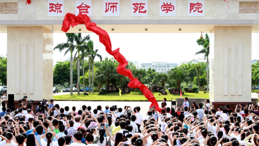 Qingtai Normal University