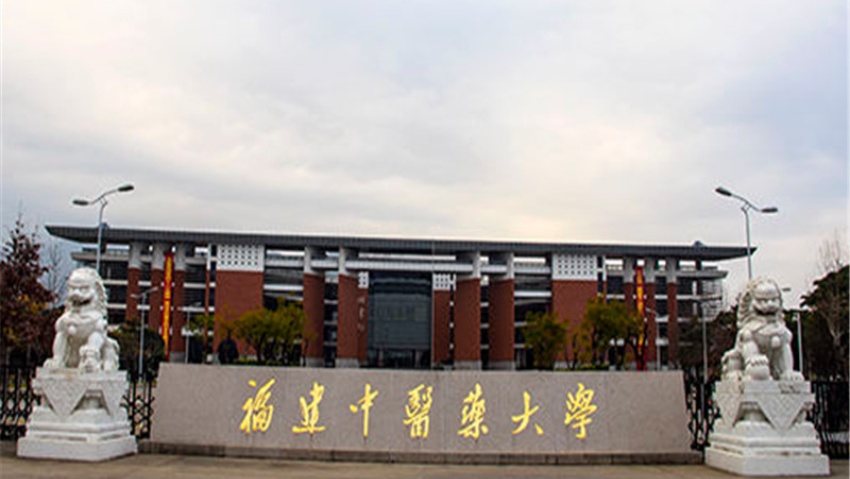 Fujian University of Traditional Chinese Medicine