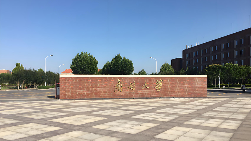 Nankai University