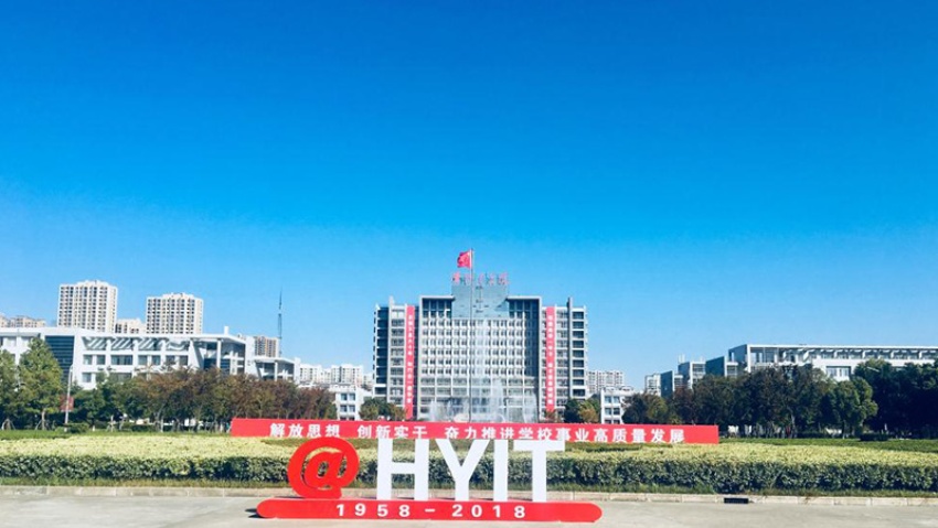 Huaiyin Institute of Technology