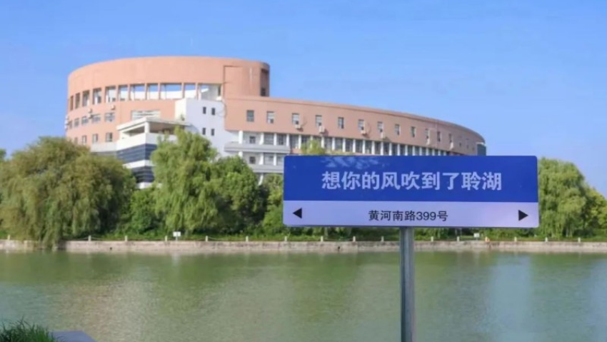 Suqian University