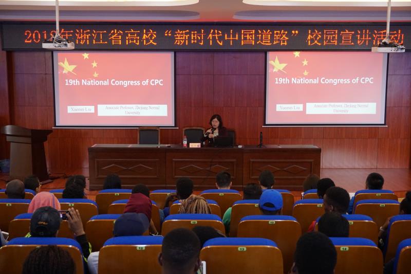 WZU spreads China’s Path in New Era among International Students