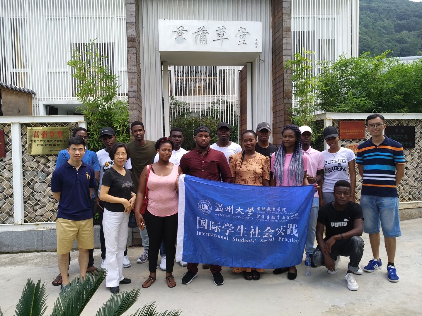 International Student Summer “Sensing China” Series (IV) and Ou Kiln Town Intangible cultural experience Held