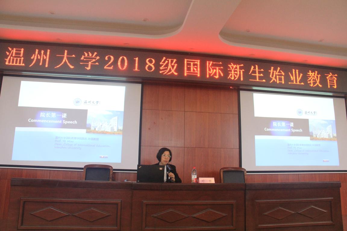2018 International Freshmen Initial Education Series Held