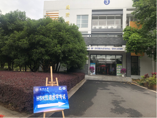 HSK for International Graduating Classes
