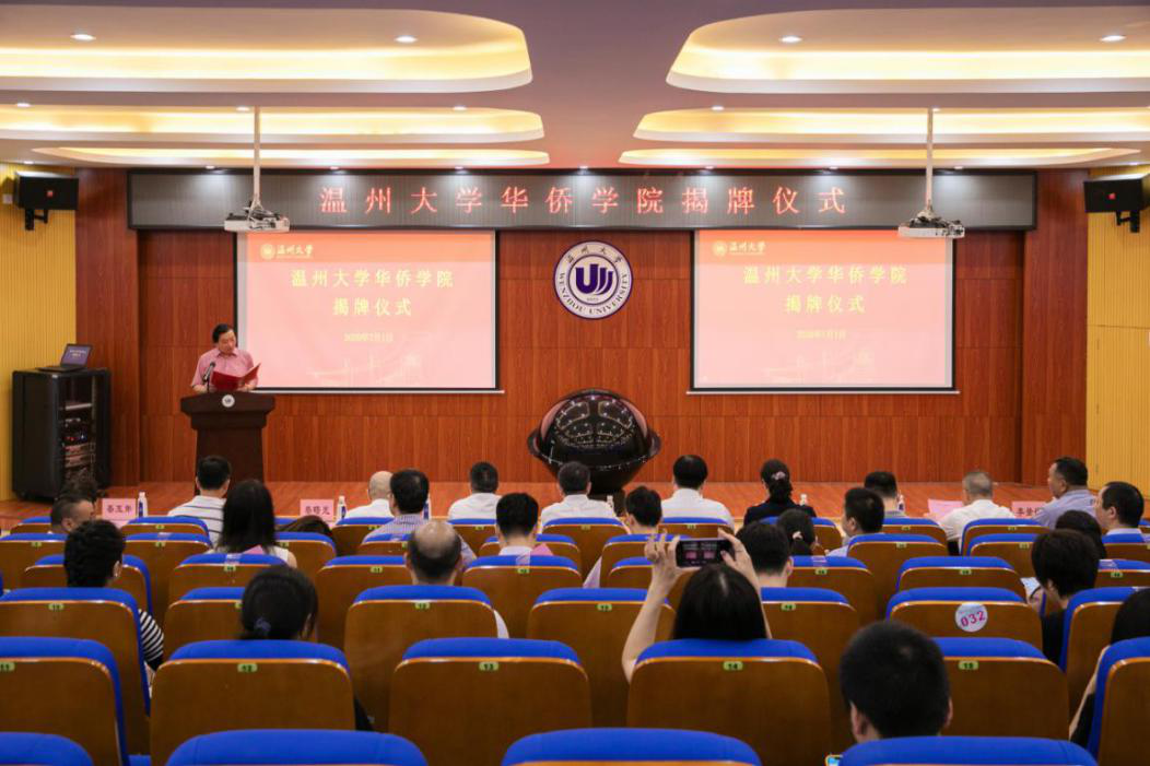 A Successful Unveiling Ceremony for Huaqiao College, Wenzhou University