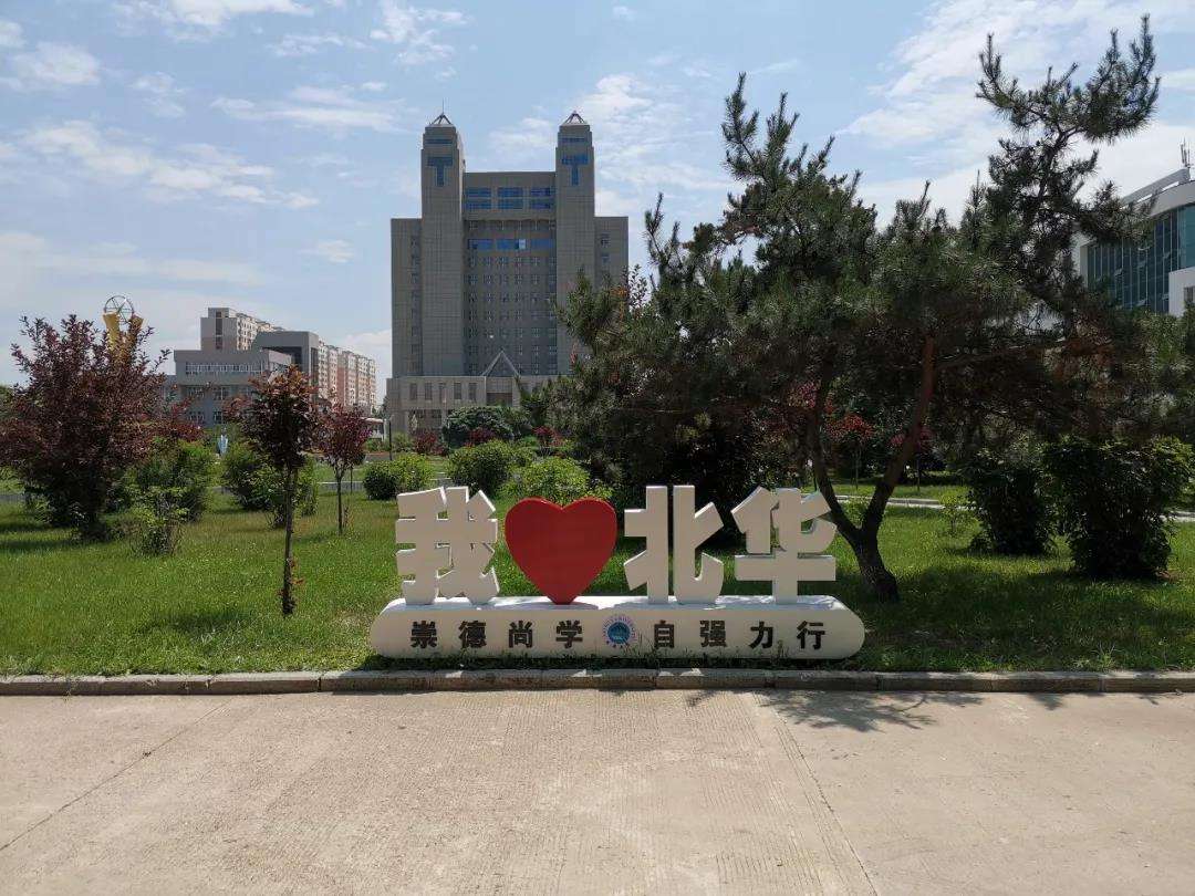 Beihua University Elected Deputy Director Unit of Comprehensive University Medicine