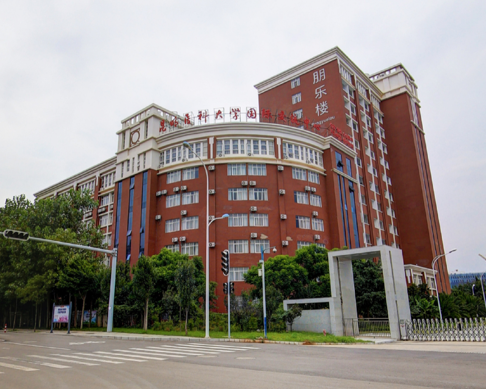International Exchange