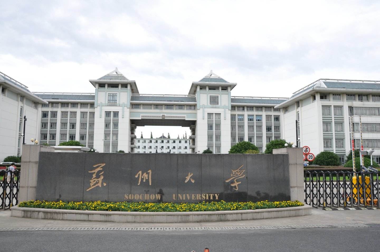 Why Choose Soochow University