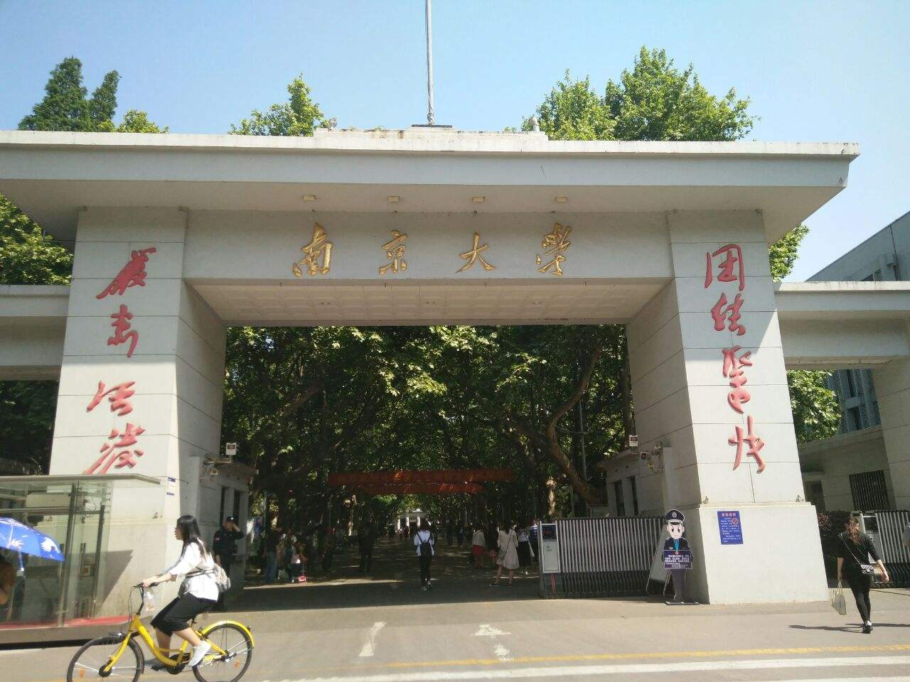 China Government Scholarship ”Nanjing University Master and PhD Program”