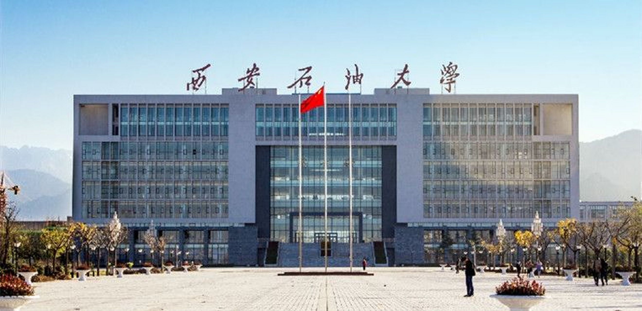 Present of Total Group (France) Visited Xi’an Petroleum University