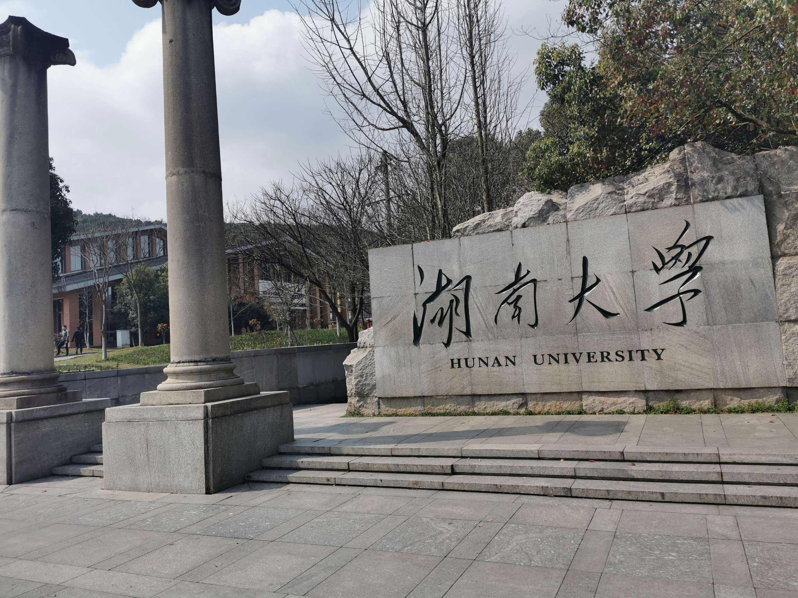 5000 Hunan University (HNU) Grads Extend Gratitude to Alma Mater