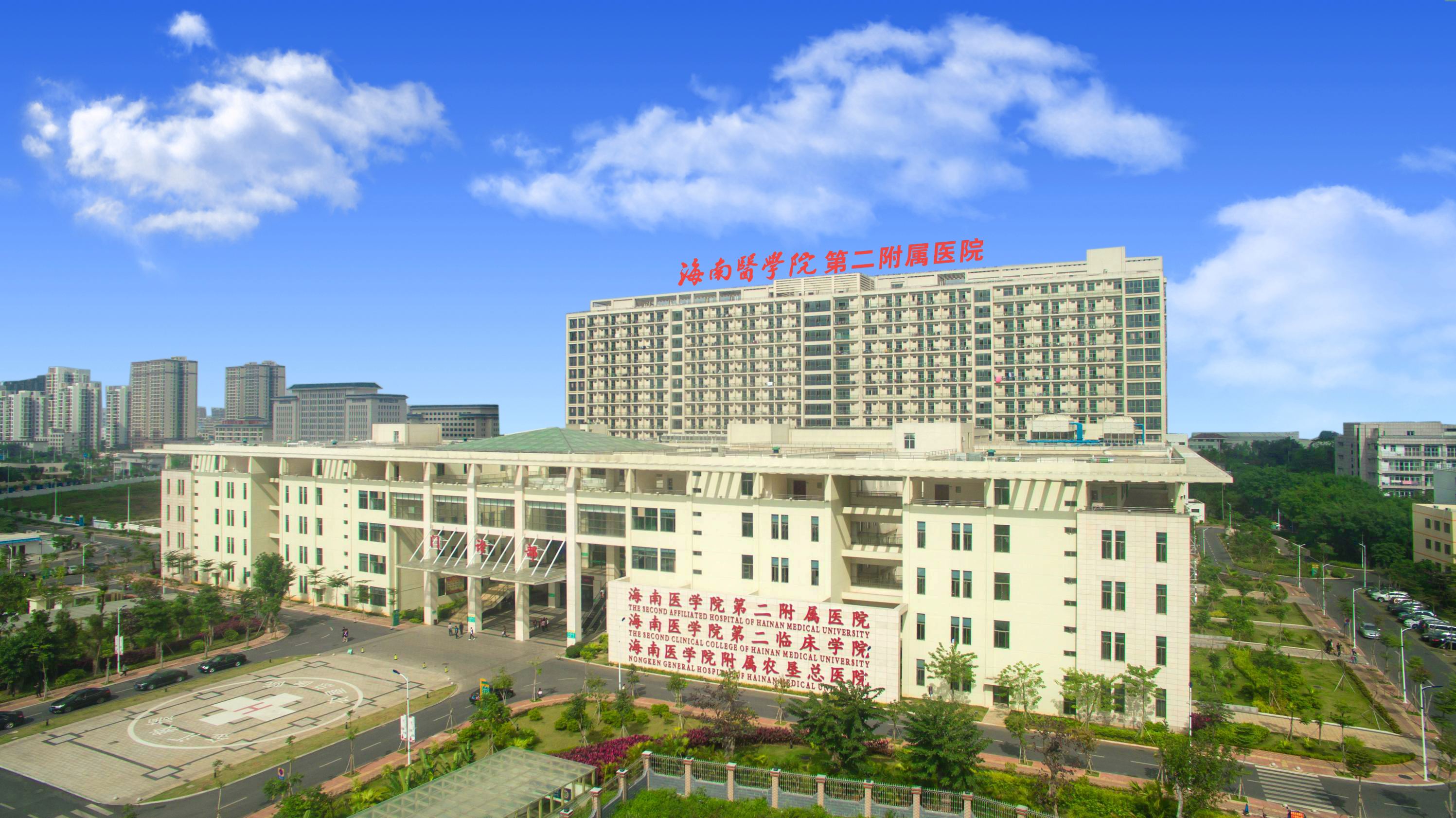 Medical practice of Hainan Medical University