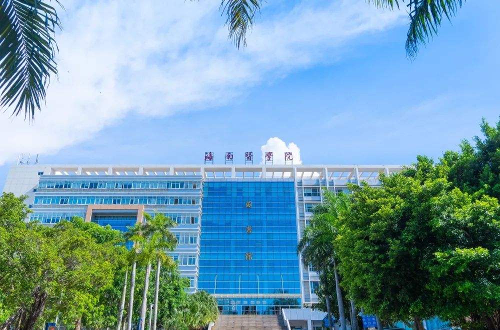 Graduation Ceremony of Hainan Medical University