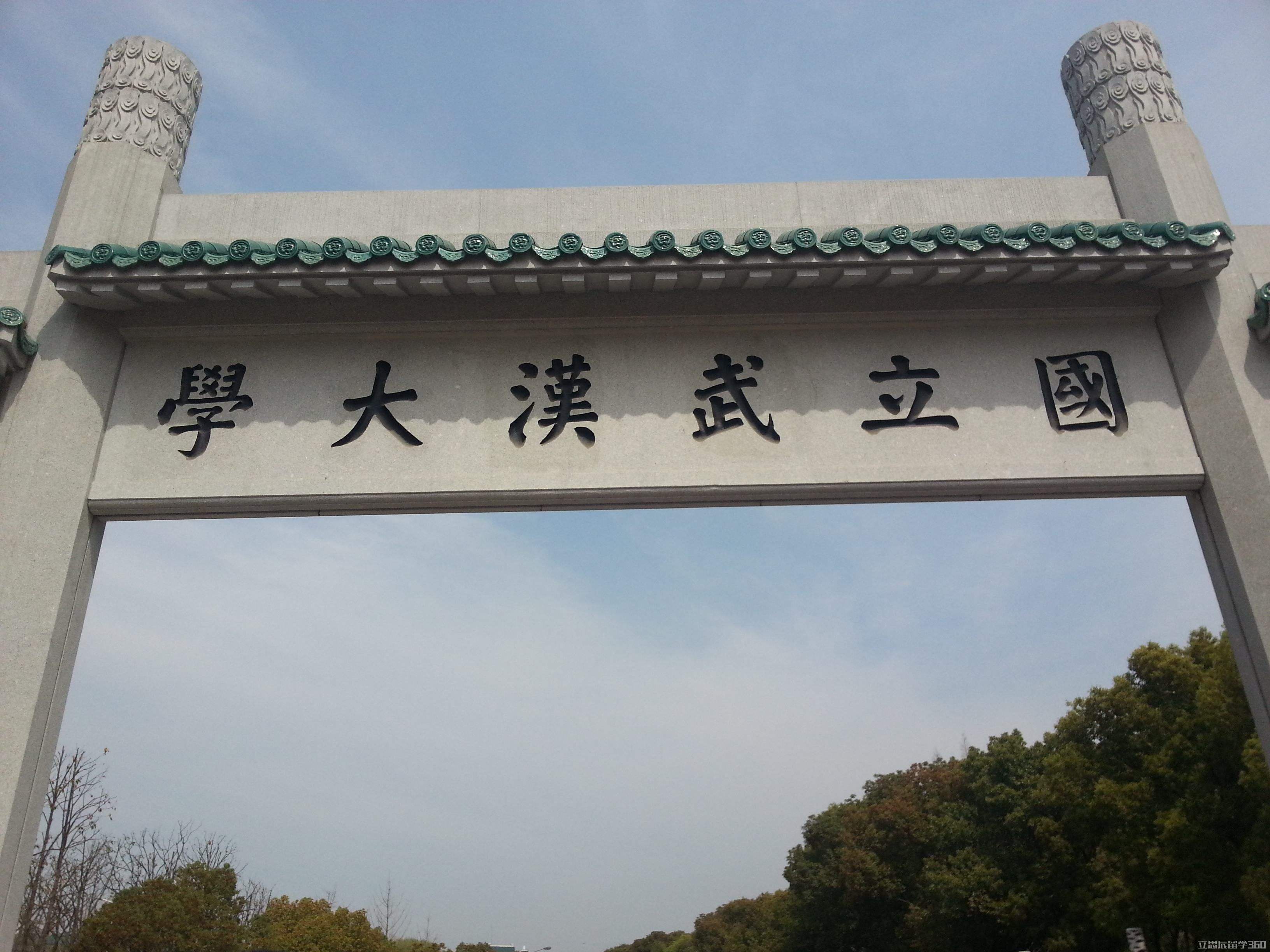Confucius Institute Scholarship