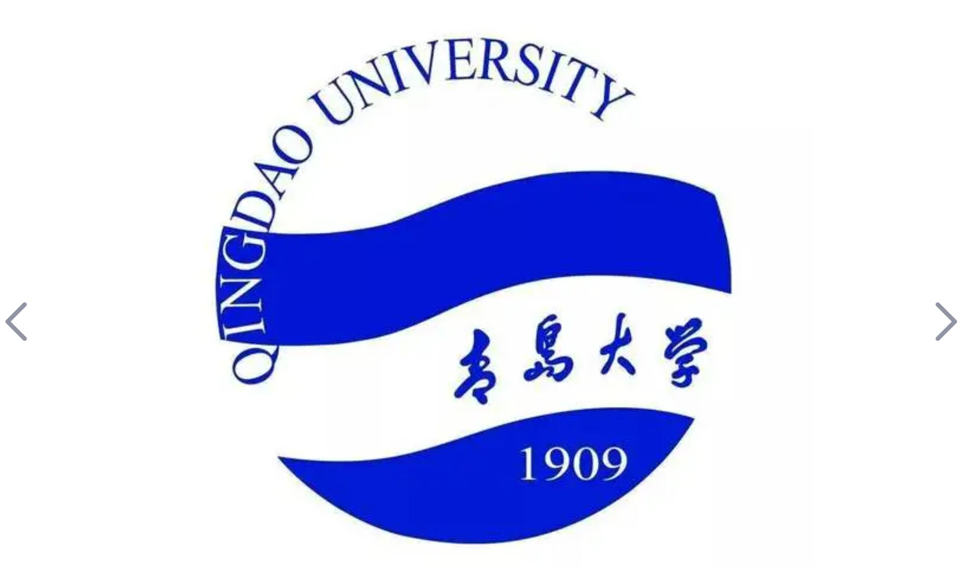 About Qingdao University