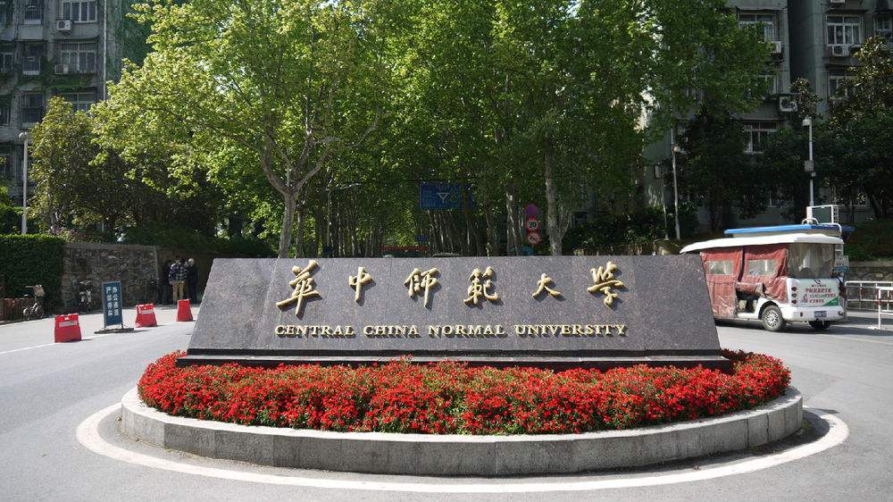 About CCNU