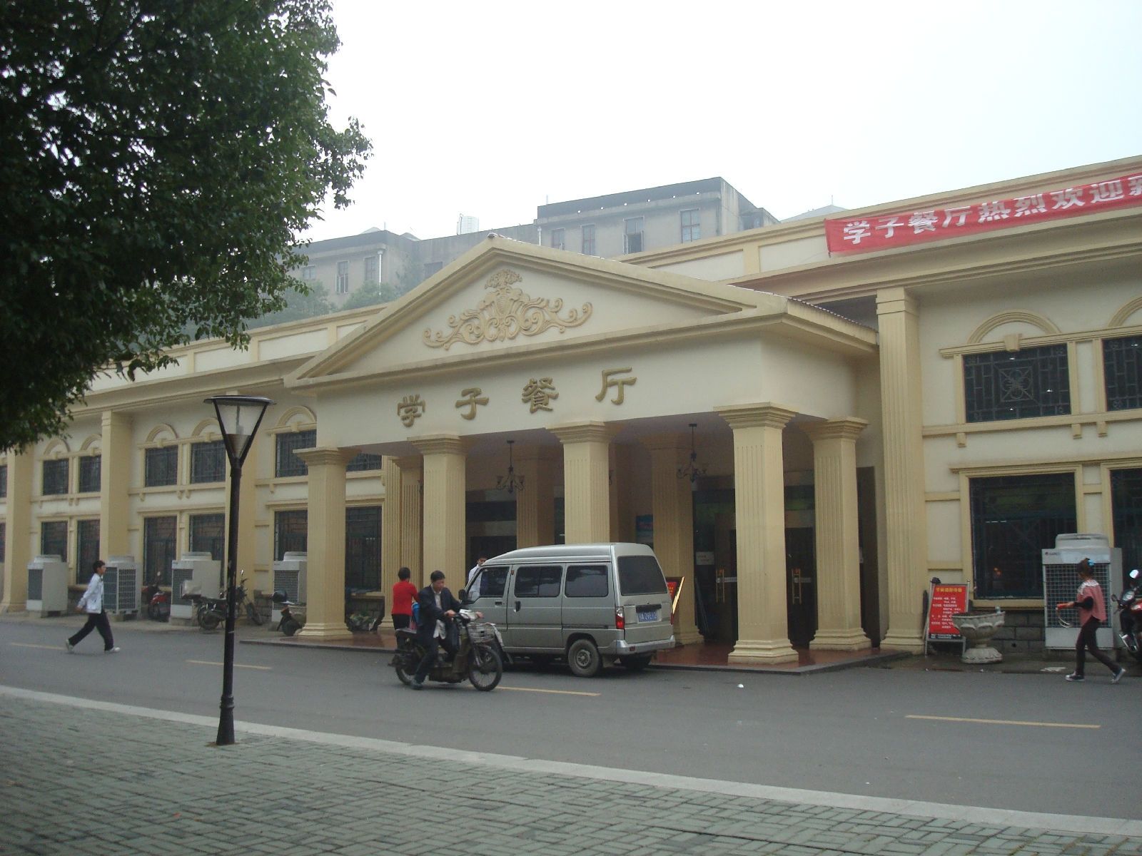 Central China Normal University Dining