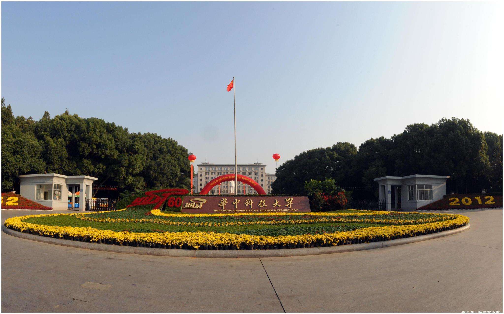 Huazhong University of Science and Technology Nightlife