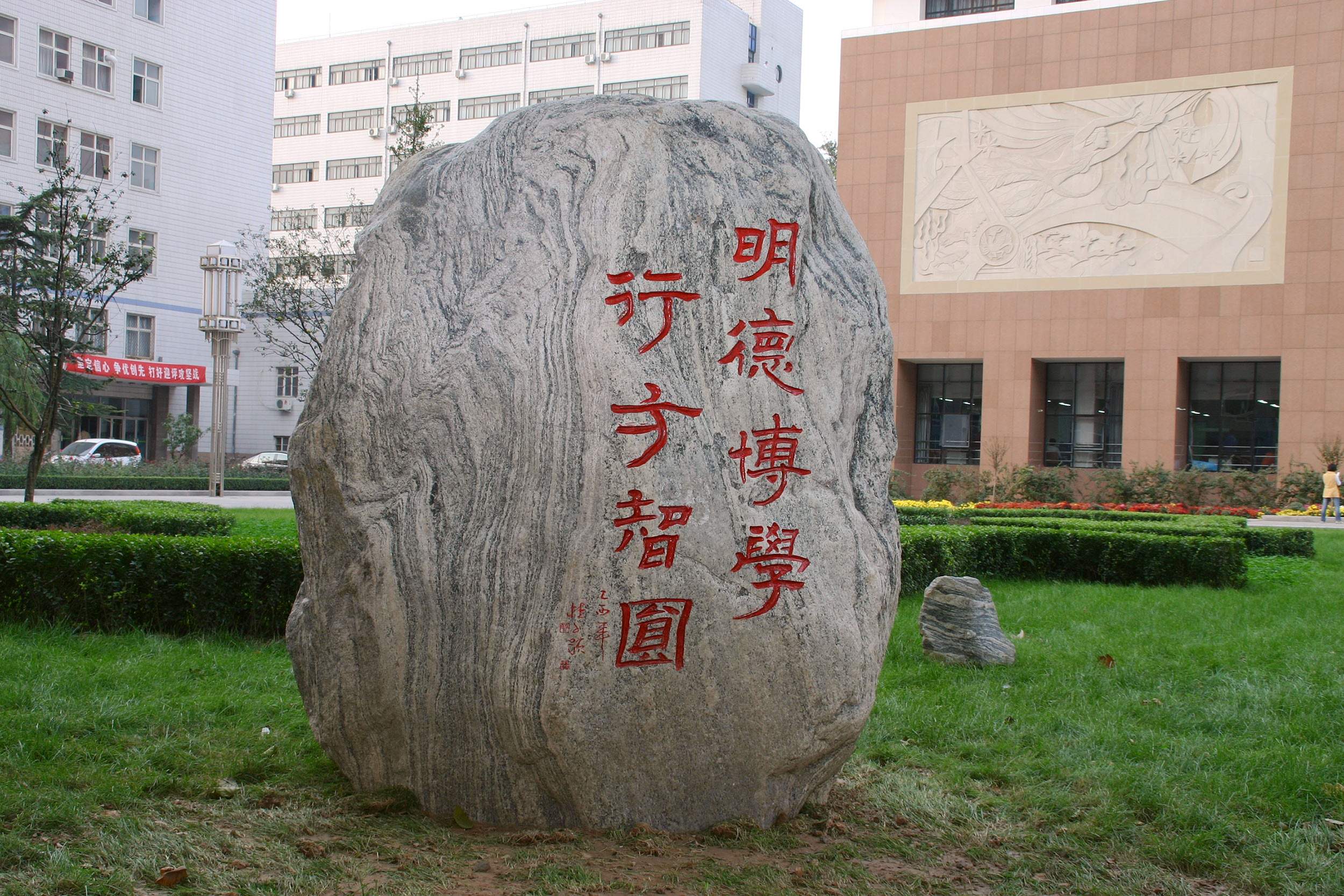 About Hebei Medical University