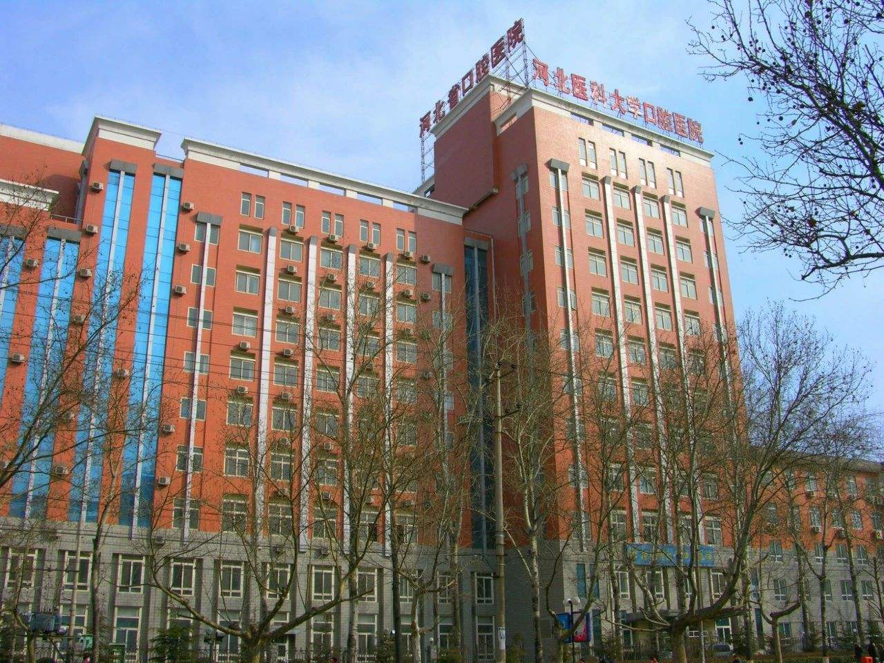 Why Study in Hebei Medical University
