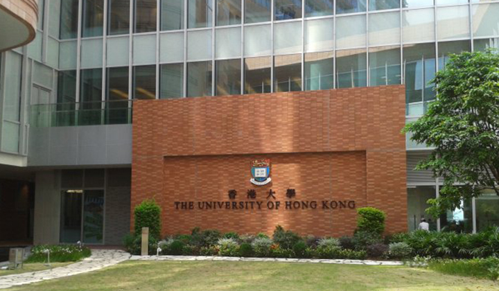 香港大学