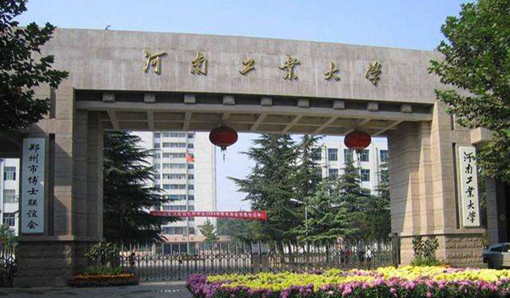 河南工业大学