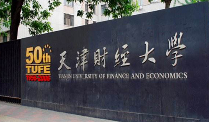 天津财经大学