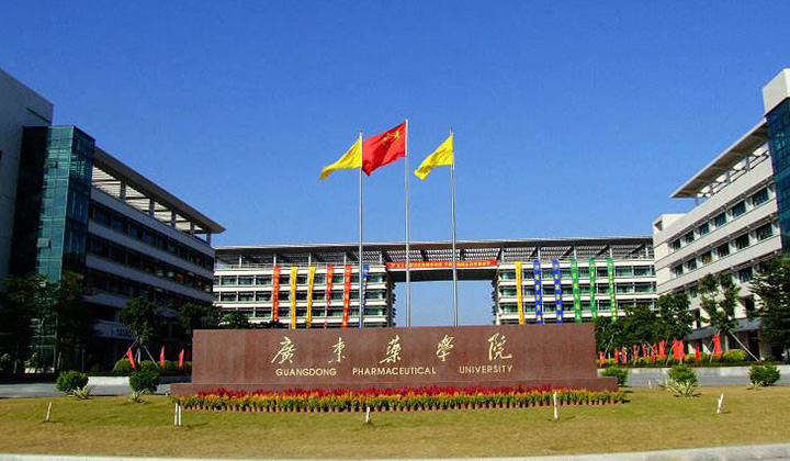 广东药学院