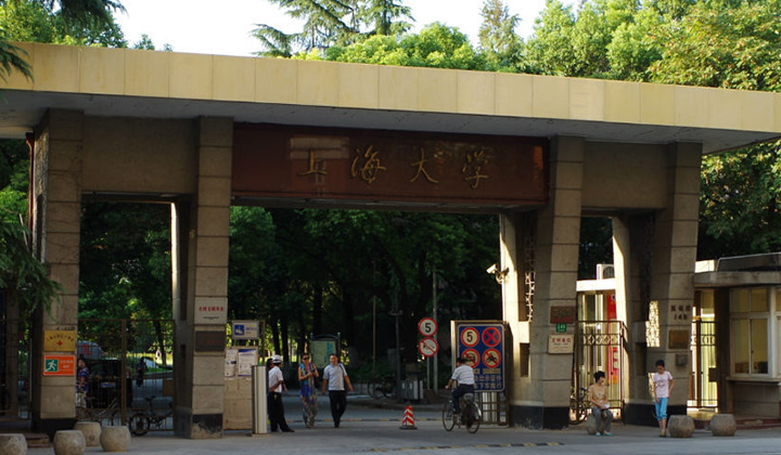 上海大学