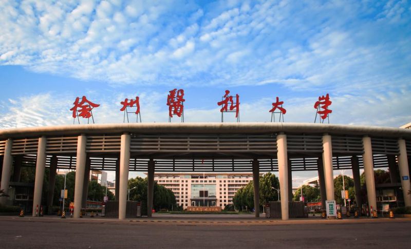 Xuzhou Medical University 1