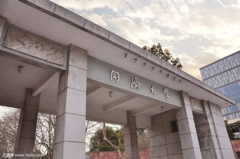 Tongji University 1
