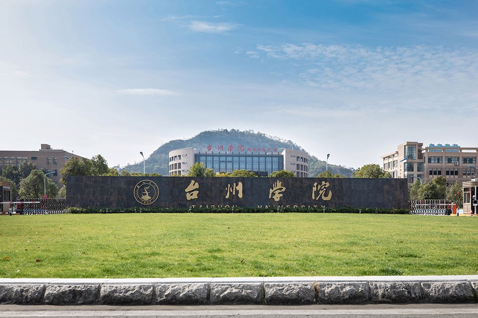 Taizhou University