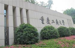 The gate of Chongqing Technology and Business University