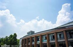 Chongqing Normal University