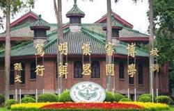 The beautiful campus of Sun Yat-sen University